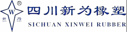 四川新为橡塑